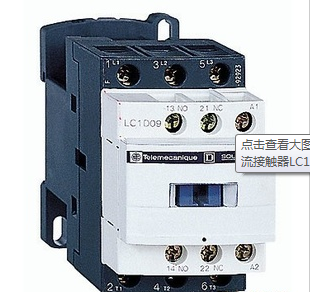 施耐德全国总代理特价现货24V交流接触器LC1-D09B7C