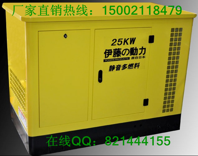 25KW汽油发电机|三相四线汽油发电机组