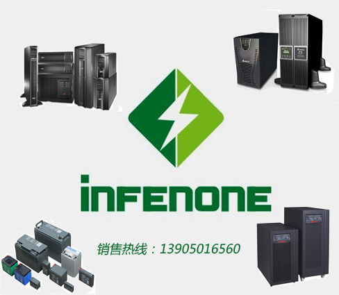 福州UPS电源/福州UPS电源厂家/福州UPS电源代理商