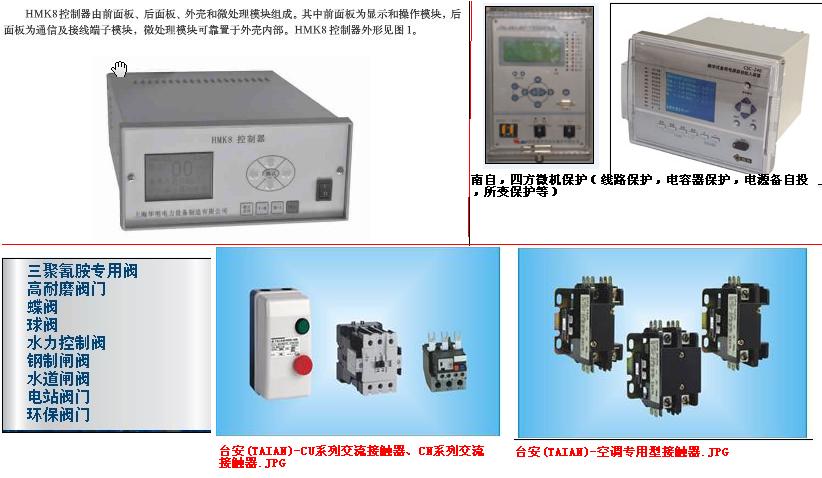 PSM-691U电动机保护