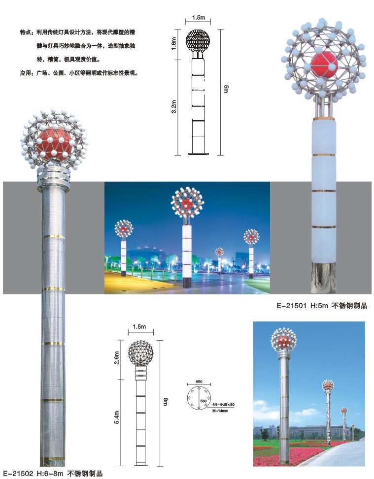 天津中玨景觀燈001