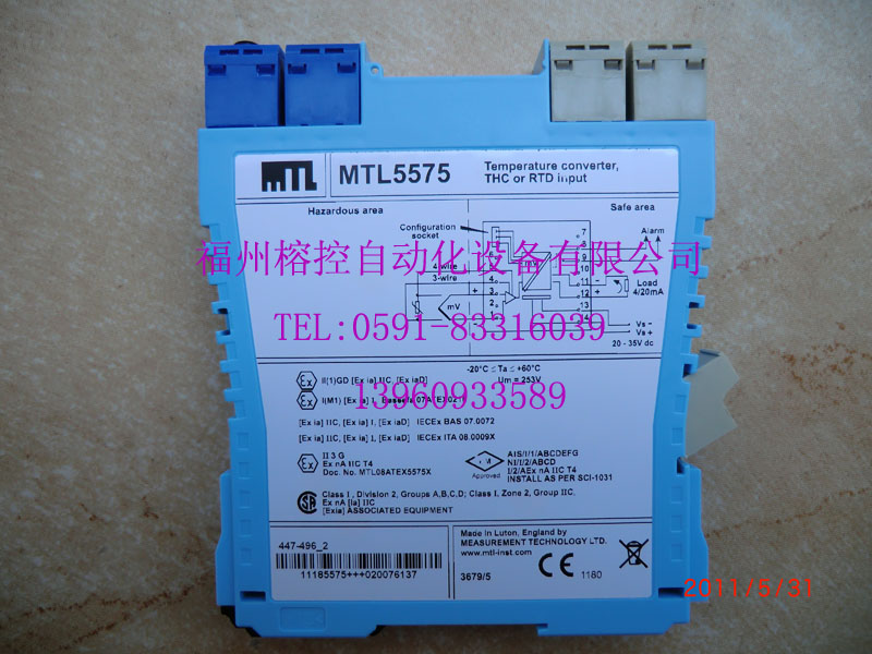 MTL安全柵、MTL浪涌保護(hù)器