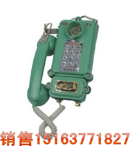 HBZ(G)-1A本安型(按键)防爆电话机，矿用电话厂家