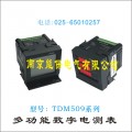 厂家直供TDM系列多功能电测表