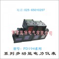 厂家直供PD194系列多功能电力仪表