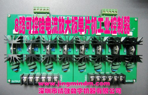 光電隔離輸入、可控硅輸出過流保護8路交流220V*15A輸出代替8個交流接觸器