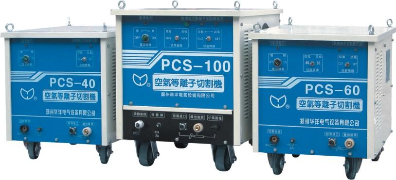 洛阳等离子切割机|大功率等离子切割机价格|PCS水冷等离子
