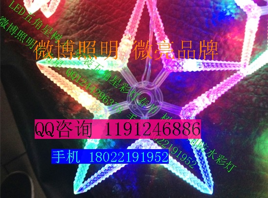 批發(fā)LED五角星彩燈  樹上亮化掛件彩燈