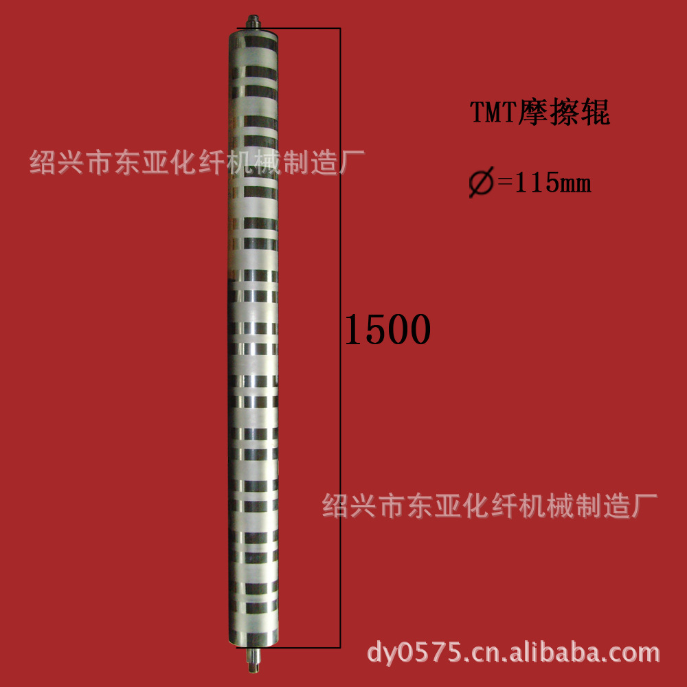 巴马格压辊/化纤/摩擦辊115-1500