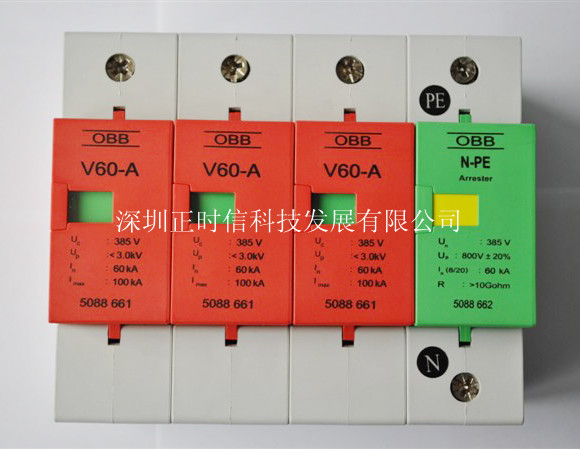东莞OBB浪涌保护器 V60-A/3+NPE