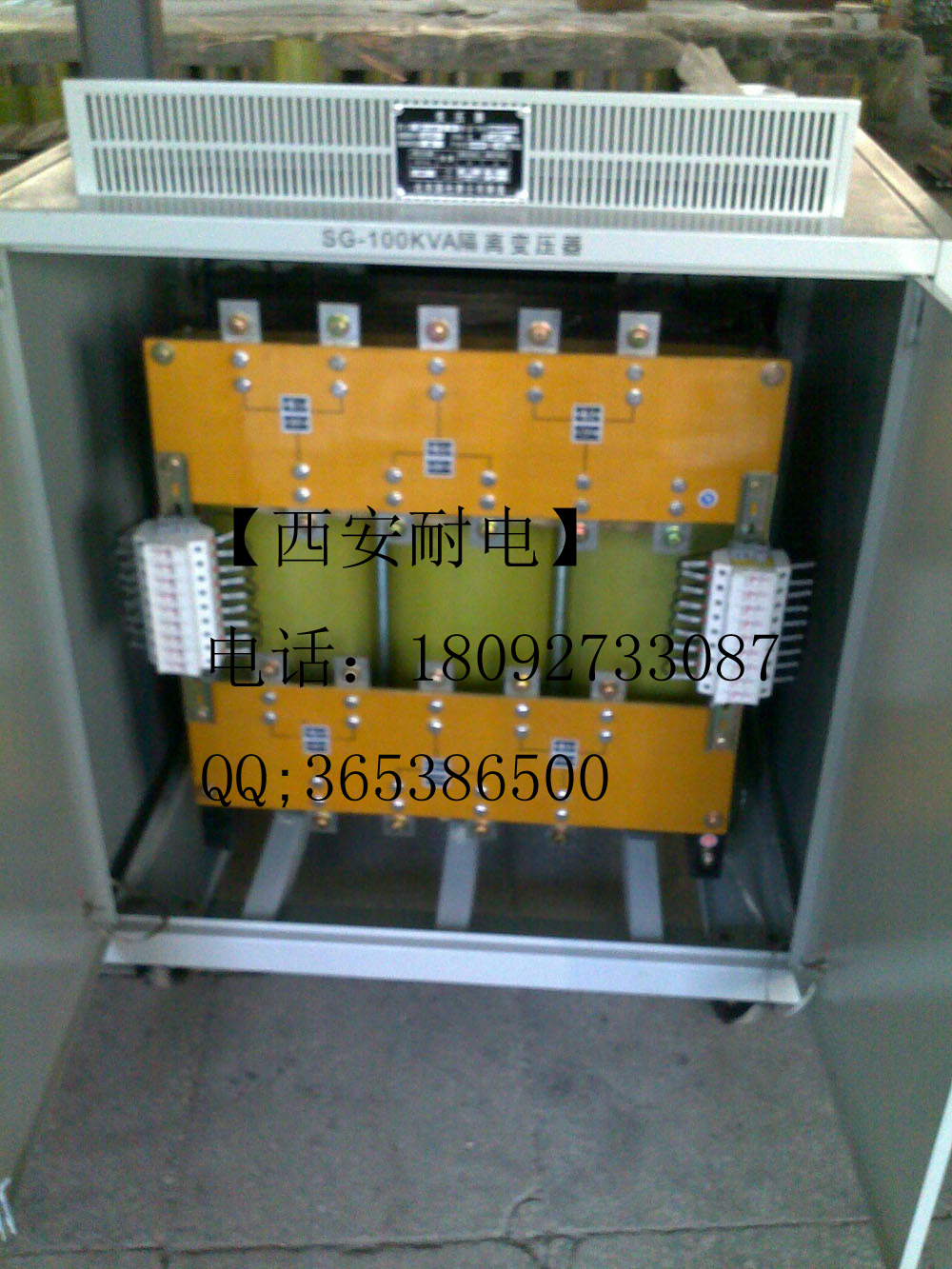 西安SG-50KVA隔离变压器 隔离变压器厂家 隔离变压器批发