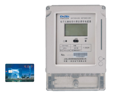 DDSY1882.6868.階梯電價(jià)，預(yù)付費(fèi)，階梯費(fèi)率，電子式電能表