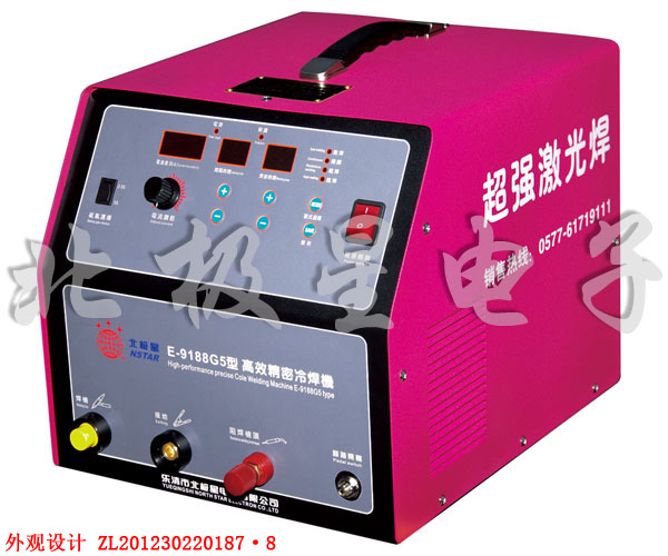 E-9188G5高效精密冷焊机厂家直销