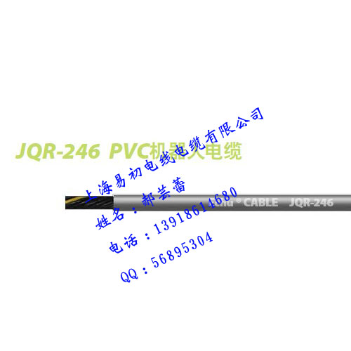 JQR-246 PVC机器人电缆