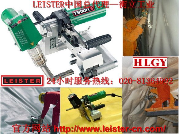 LEISTER瑞士PVC防水卷材隧道爬焊机