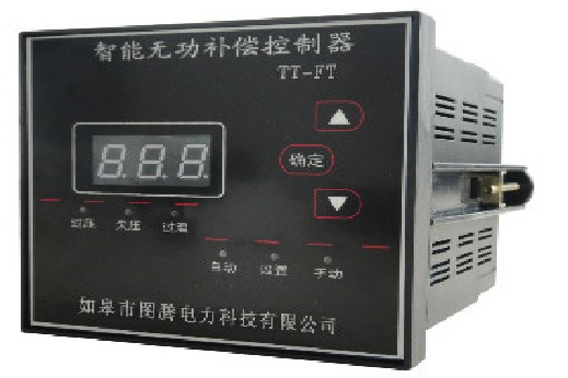 智能無功補償控制器生產(chǎn)廠家 福建智能無功補償控制器公司