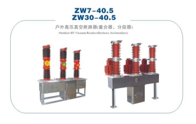 （ZW7-35真空断路器【价格】【厂家】