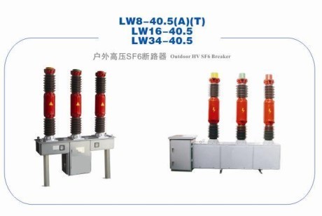 LW8-35SF6厂家六氟化硫断路器价格
