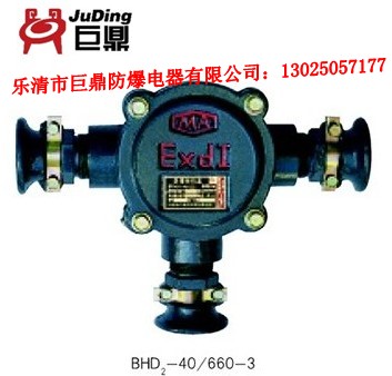 BHD240/3T矿用低压隔爆型接线盒