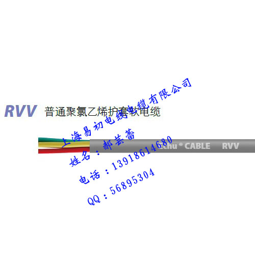 RVV 普通聚氯乙烯护套软电缆