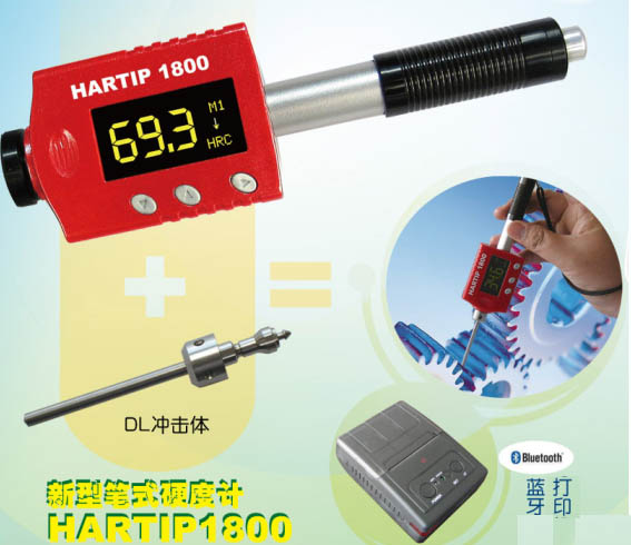 广东惠州HARTIP1800笔式硬度计生产厂家价格销售公司