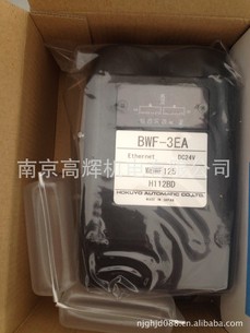 日本北阳HOKUYO感应器 BWF-3EA/B