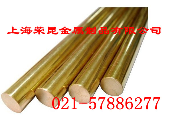HFe59-1-1铁黄铜材料性能,成分原厂质保!