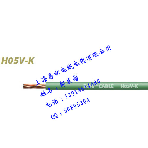 H05V-K CE电源线