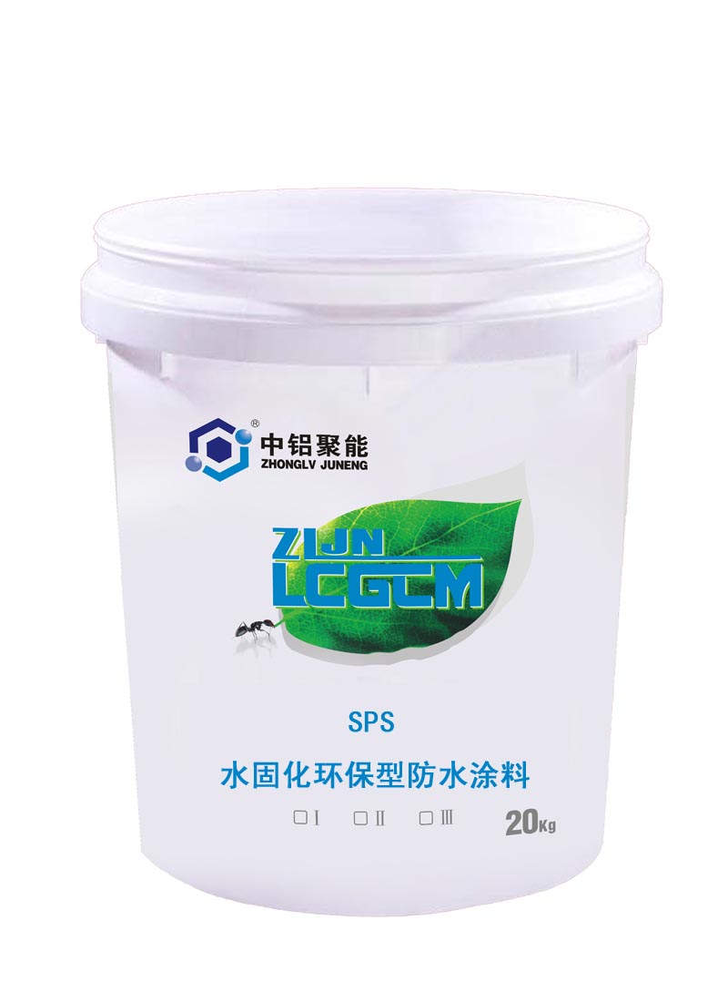 屋面防水涂料哪种效果好？中铝聚能SPS水固化环保型防水涂料