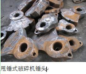 天和生产破碎机锤头 耐磨铸件 合金耐热铸件 合金耐磨铸件