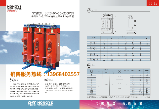 变压器销售