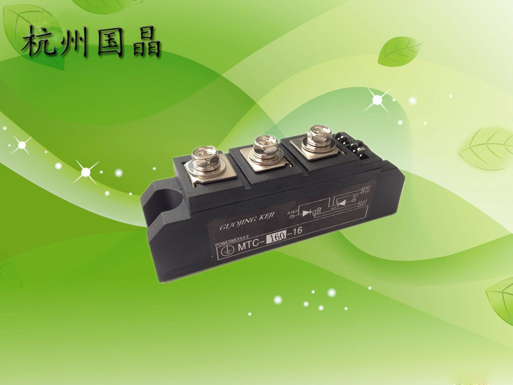 可控硅/晶闸管模块 MTC160 杭州国晶制造