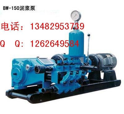 衡陽BW150泥漿泵BW系列