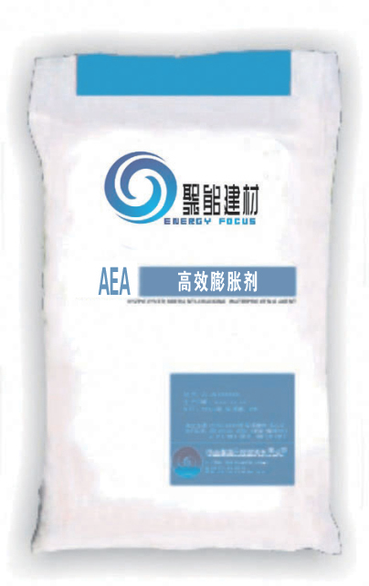 专业生产AEA 高效膨胀剂
