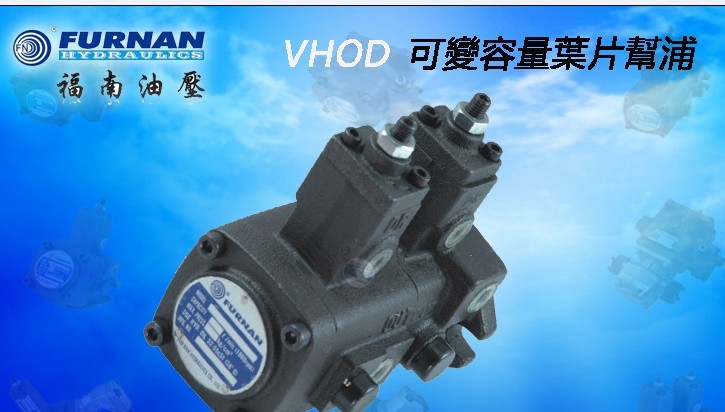 台湾FURNAN福南油泵VHO-F-08
