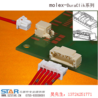 莫仕511030400/4PIN汽车连接器   