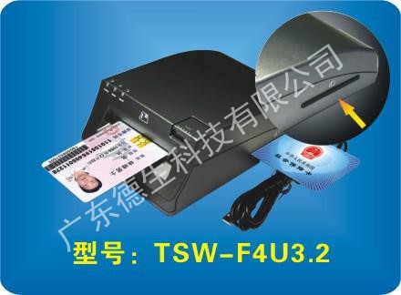TSW-F4U3.2之德生社保卡读写器