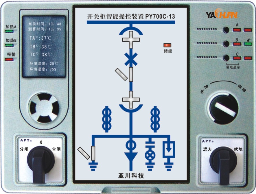 开关柜智能操控装置PY700C-13咨询仵小玲13891834587