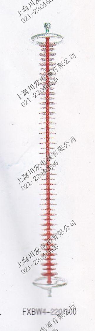 复合悬式绝缘子FXBW4-220/110【川发电器】