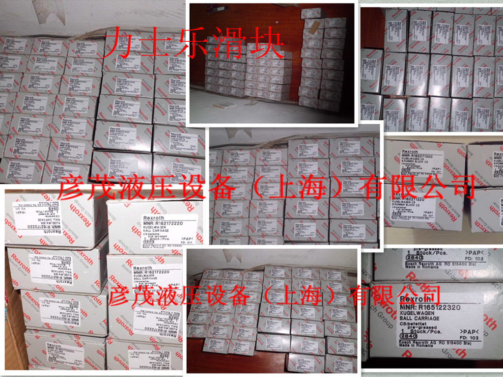 力士乐滑块德国力士乐rexroth特价