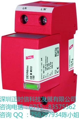 上海地区正品DEHN防雷器DB M 1 150