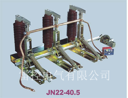 JN22-40.5/31.5型户内高压接地开关