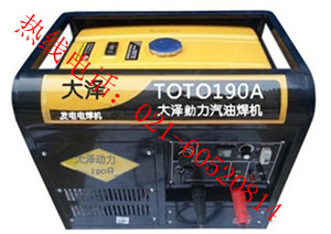 焊接4.0mm焊条发电电焊机