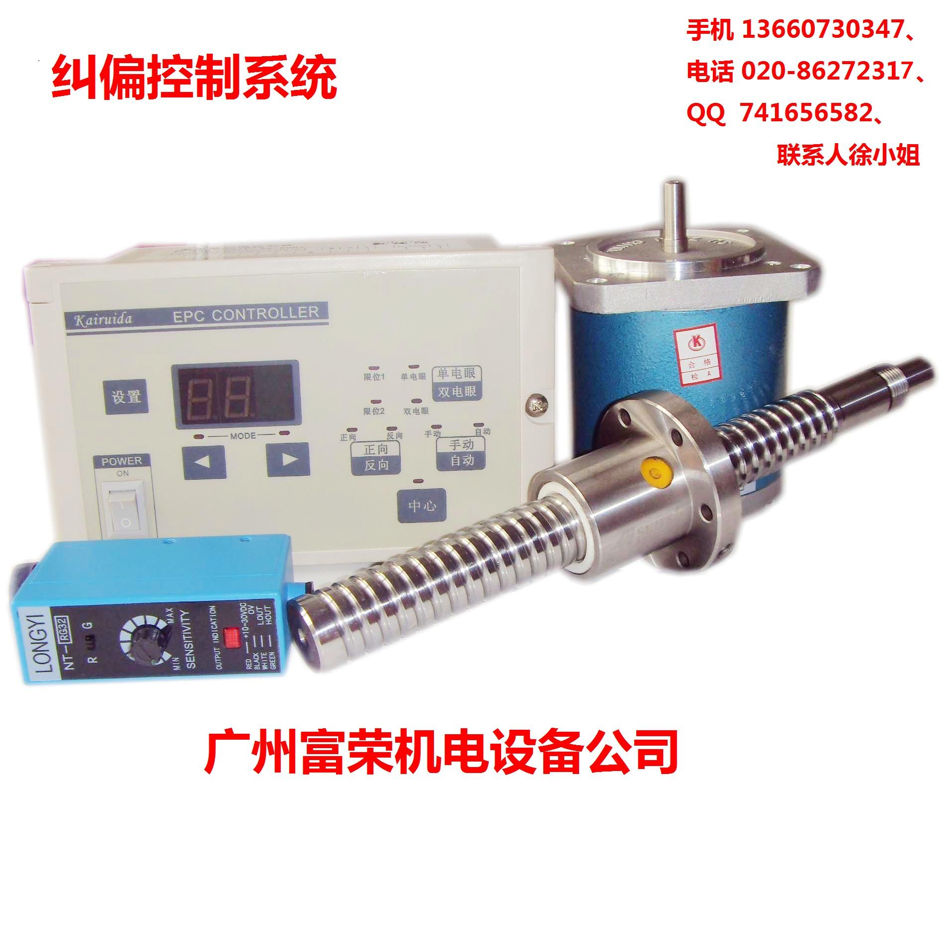 凱瑞達(dá) EPC-D12型光電糾偏控制器