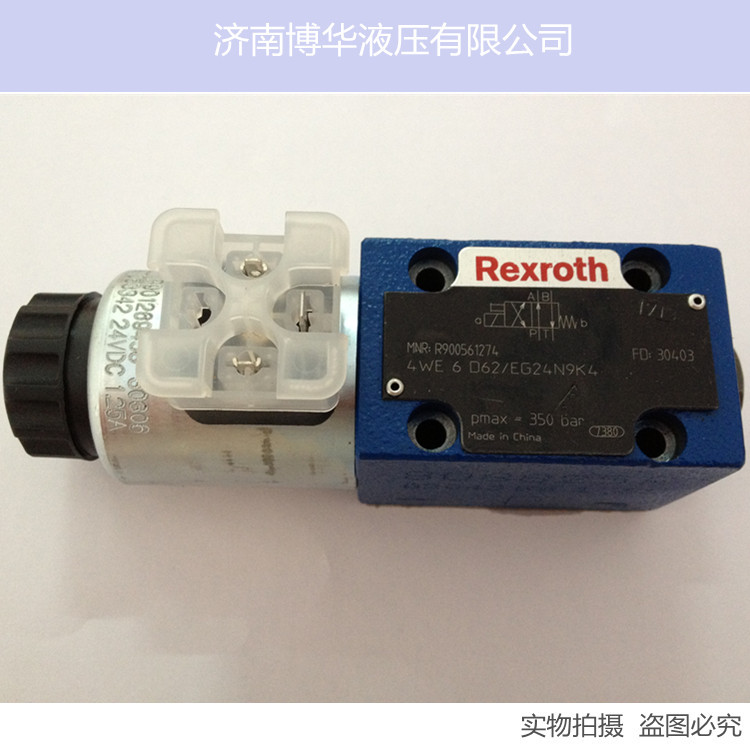 Rexroth力士乐4WE6D6X/EG24N9K4 电磁换向阀