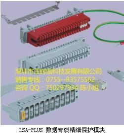 OBO数据防雷器LSA-B-MAG