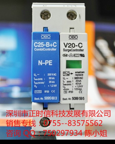 OBO电源防雷器V20-C/1+NPE、OBO C级电源防雷器