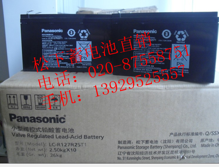 LC-R127R2 12V7.2AH UPS蓄电池