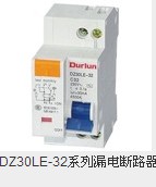 DZ30LE-32系列漏电断路器
