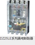 DZ25LE系列漏电断路器